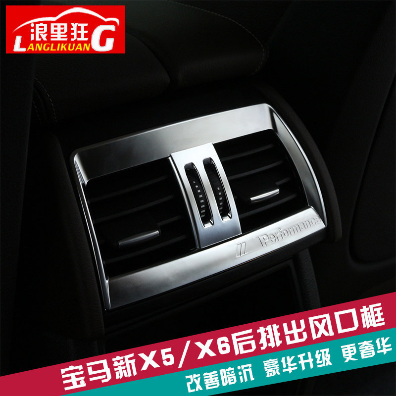 适用14-18款宝马新X5X6后排空调出风口装饰框亮条圈内饰改装配件