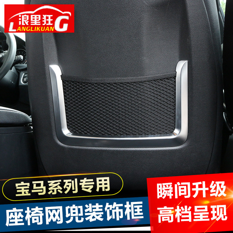 椅背装饰框适用于宝马新3系 GT1系2系 4系320li内饰改装亮条贴片