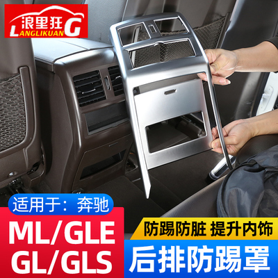 奔驰出风口内饰改装