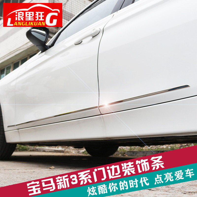适用于宝马新3系车身装饰亮条不锈钢 316i320i车门防擦撞/条改装