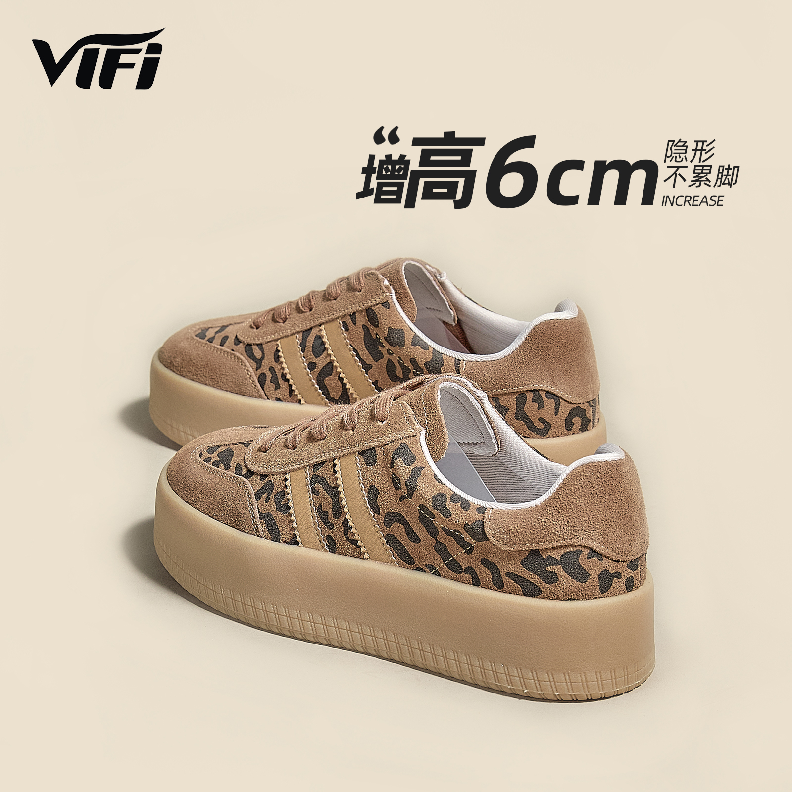 舒适透气内增高德迅鞋豹纹