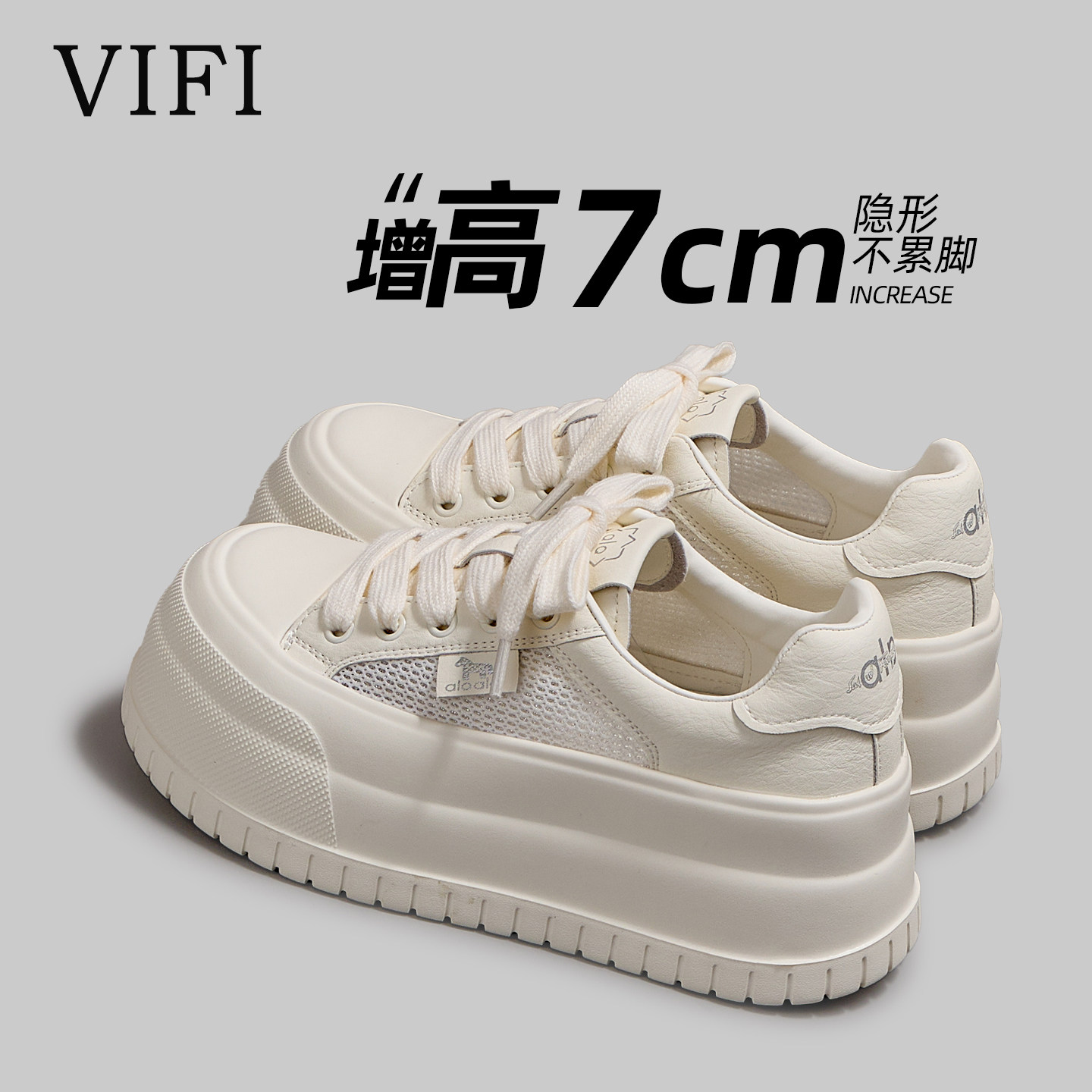 增高7cm厚底网面小白鞋女2026新款巨好看松糕板鞋百搭休闲饼干鞋