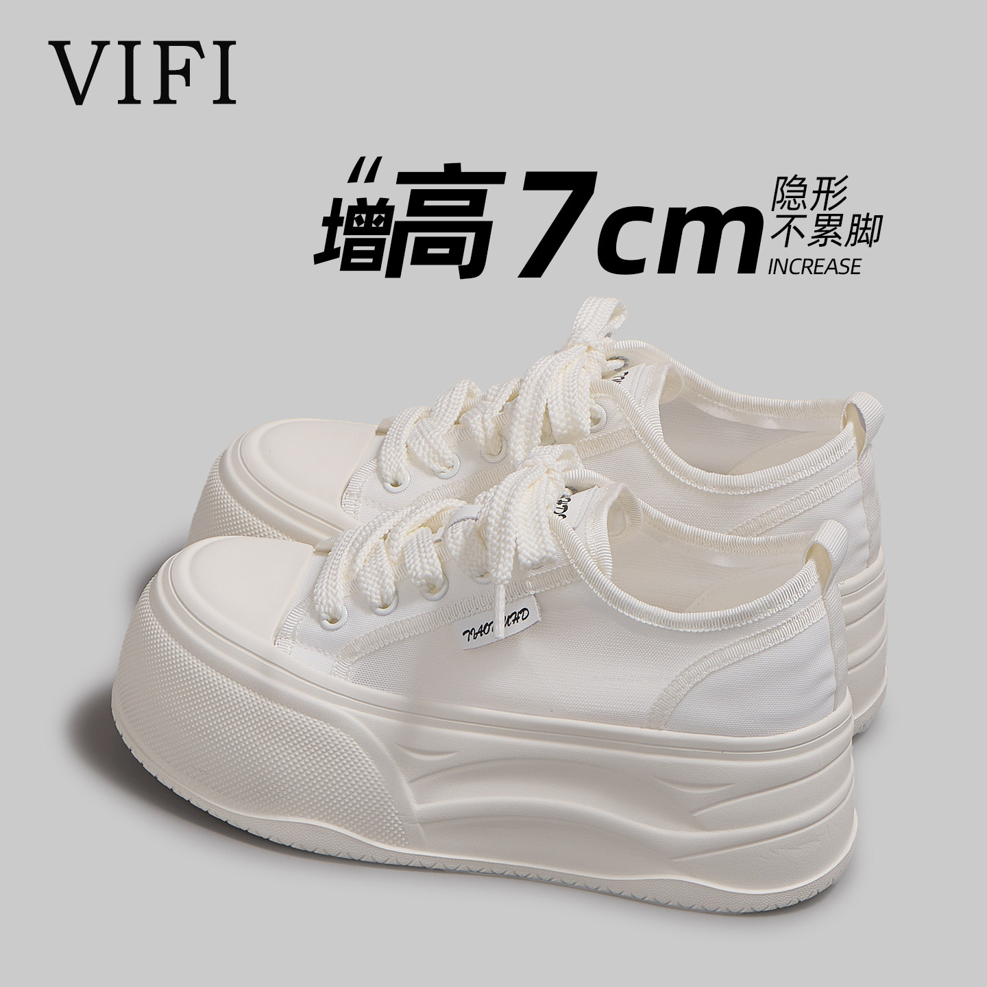 厚底超薄透气小白鞋2026新款超轻内增高7cm松糕系带百搭休闲板鞋