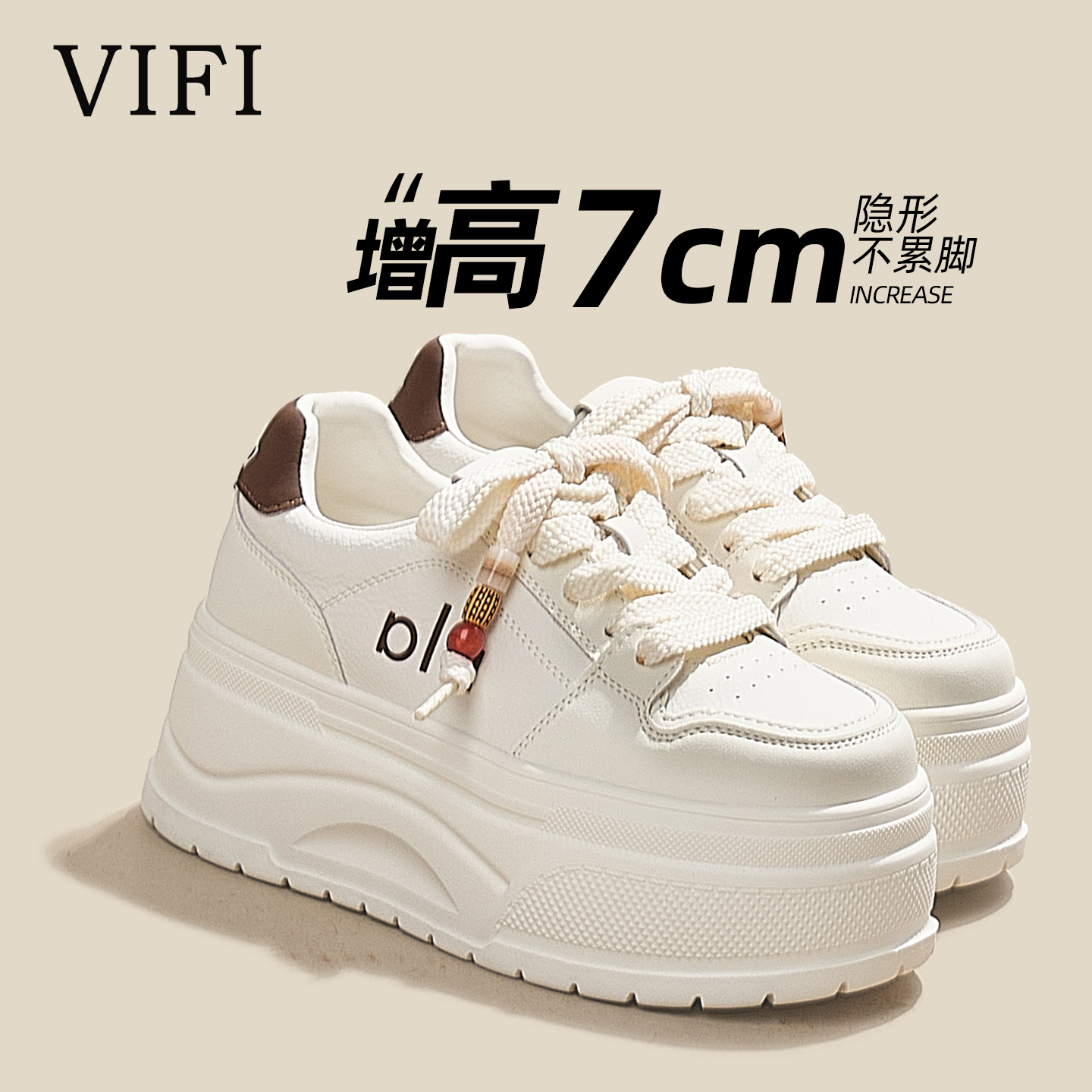 厚底内增高小白鞋女2025新款秋季超火百搭轻便休闲运动板鞋小个子