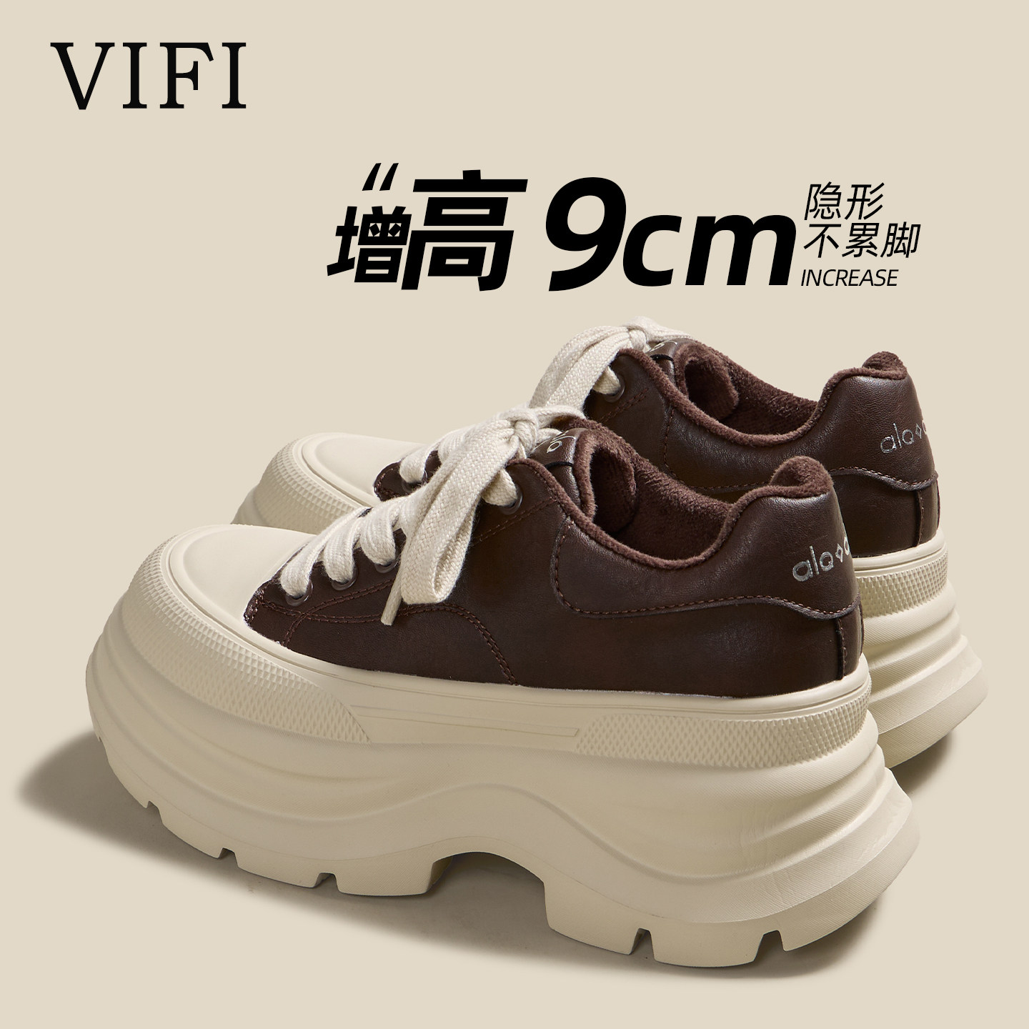 小个子潮搭～增高9cm显瘦厚底加绒板鞋2025新款超轻松糕休闲棉鞋,女鞋,休闲板鞋,淘宝优惠券,粉丝福利购,淘宝优惠卷