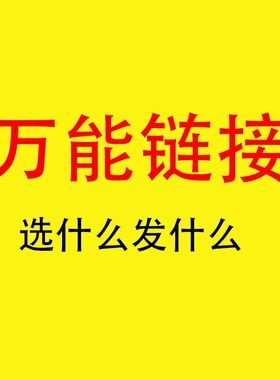 综合链接 拍什么得什么 看选项