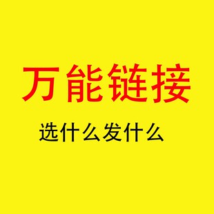 综合链接 拍什么得什么 看选项