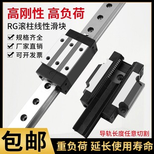 65CA 国产滚柱重载直线导轨滑块RGH CC线轨滑轨HA RGW30
