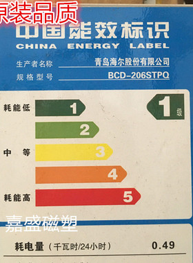 适用于海尔BCD-206STPQ  BCD-206STPH 206STCX 206LSCAZ门封条