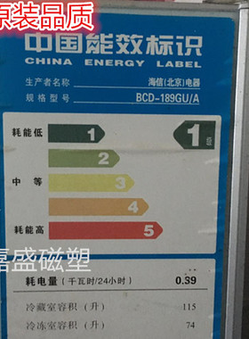 适用于海信BCD-189GU/A BCD-189U/AX1 BCD-189GUTX1门封条胶条