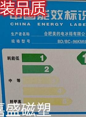 适用于合肥美的BD/BC-96KM(E) BD/BC-96KLNA冰柜翻盖门封条胶条