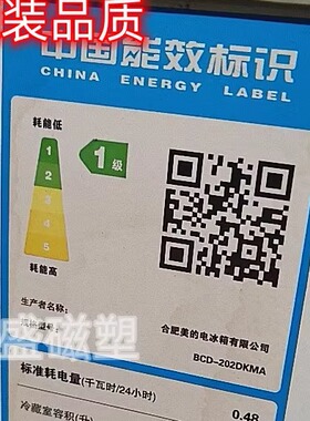 适用于美的BCD-202DKMA BCD-188DKEV BCD-200DKM(E)冰柜密封圈