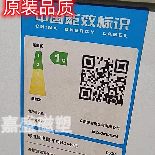适用于美的BCD-202DKMA BCD-188DKEV BCD-200DKM(E)冰柜密封圈