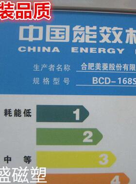 适用于美菱BCD-168ZM2C BCD-168SC BCD-168CH BCD-168C密封条