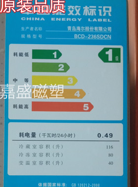 适用于海尔BCD-236SDCN BCD-236STCM三门冰箱门封条胶条强磁