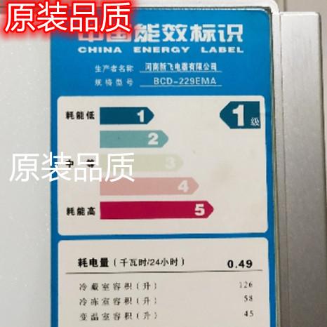 适用于新飞BCD-229EMA BCD-229M BCD-229EM BCD-228MC3Y门封条