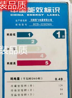 适用于新飞BCD-229EMA BCD-229M BCD-229EM BCD-228MC3Y门封条