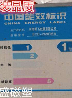 适用于新飞BCD-269 BCD-269EMA BCD-269EMB门封条密封圈胶条配件