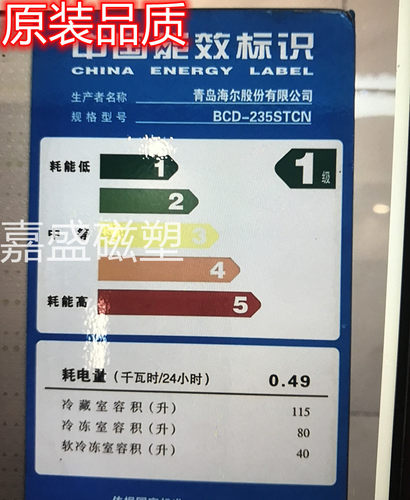 适用于海尔BCD-235STCN 235STCY 235STBA三门冰箱门封条胶条配件
