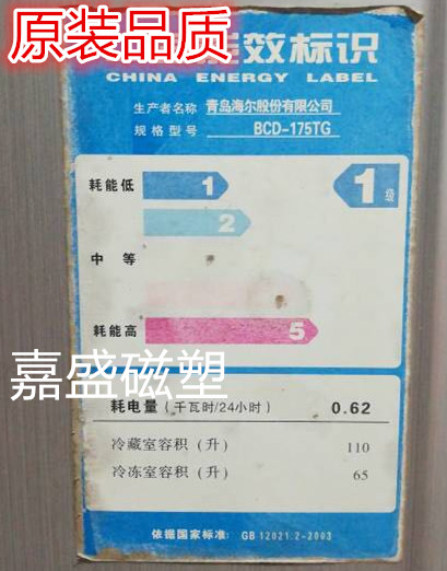 适用于海尔BCD-175TG 175KC 175KJN 175KANDZ 175KADZ 门封条