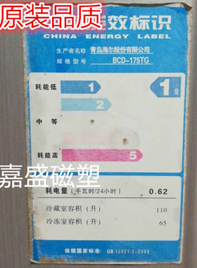 适用于海尔BCD-175TG 175KC 175KJN 175KANDZ 175KADZ 门封条