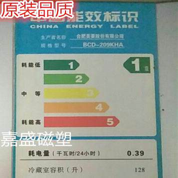 适用于美菱BCD-209KHA 209KNG 209SCA门封条 密封圈强磁磁条配件