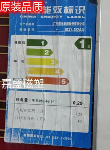 适用于奥马BCD-182AA BCD-182U2 BCD-182N BCD-182NB 189U2门封条