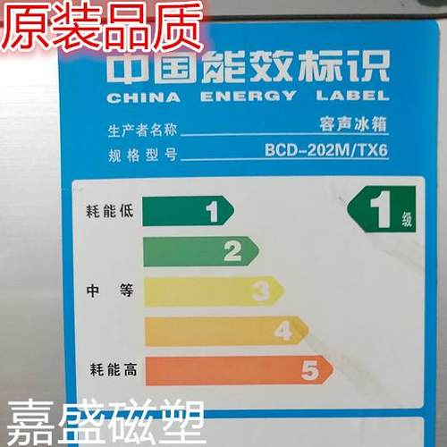 适用于容声BCD-202M/TX6 BCD-202M/TC BCD-202MB 202YMB门封条