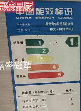 适用于海尔BCD-165TMPQ BCD-160TMPQ BCD-182TMPQ 185TMPQ门封条