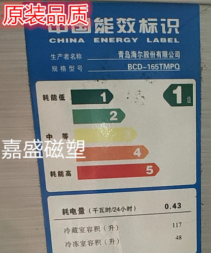 适用于海尔BCD-165TMPQ BCD-160TMPQ BCD-182TMPQ 185TMPQ门封条