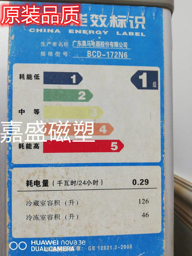 适用于奥马BCD-172N6 BCD-172N5 BCD-172N门封条密封条胶条配件