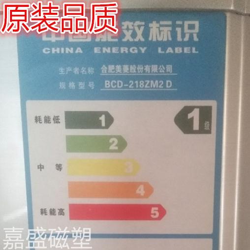 适用于美菱BCD-218ZM2D BCD-218ZE9 BCD-218ZEG门封条密封圈胶条