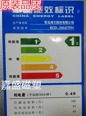 适用于海尔BCD-205STPH  BCD-205SVN门封条密封圈胶条强磁