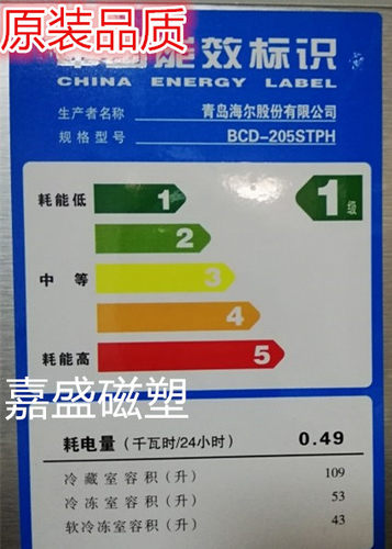 适用于海尔BCD-205STPH  BCD-205SVN门封条密封圈胶条强磁
