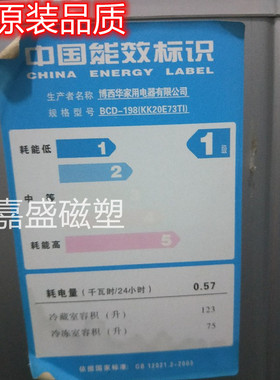 适用于西门子BCD-198（KK20E73TI）BCD-198(KK20V0110W) 门封条