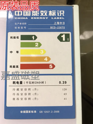 适用于上海中日BCD-226TS BCD-226T BCD-216TS BCD-216T门封条