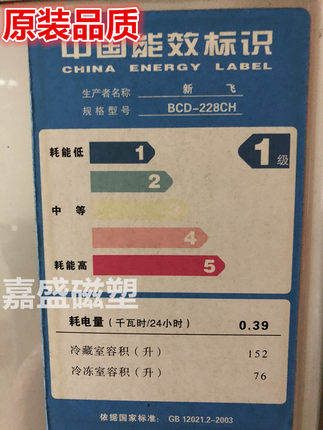 适用于新飞BCD-228CH 228CHA CHC CHD CHF CHN 228FH门封条密封圈