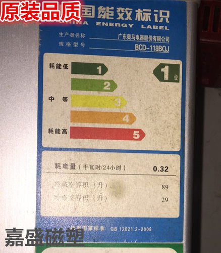 适用于奥马BCD-117BSJ BCD-118BQJ BCD-152BSJ BCD-152BCJ门封条