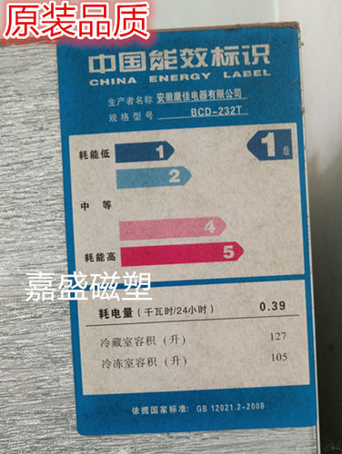适用于康佳BCD-232T BCD-231TG BCD-231TJ门封条密封圈胶条配件