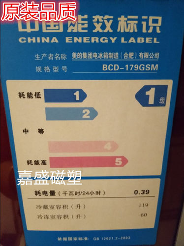 适用于美的BCD-179GSM BCD-176GSM BCD-196GSM BCD-199GSM门封条