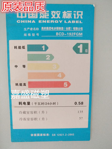 适用于美的BCD-192FGM BCD-192ACM BCD-192GSM 192CM 192EM门封条