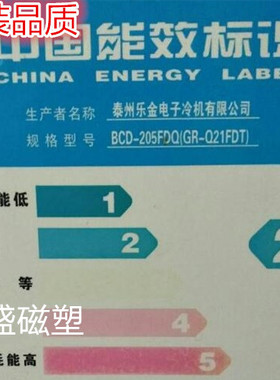 适用于LG BCD-205FDQ(GR-Q21FDT) 205MPH 205MCH 205MDH门封条