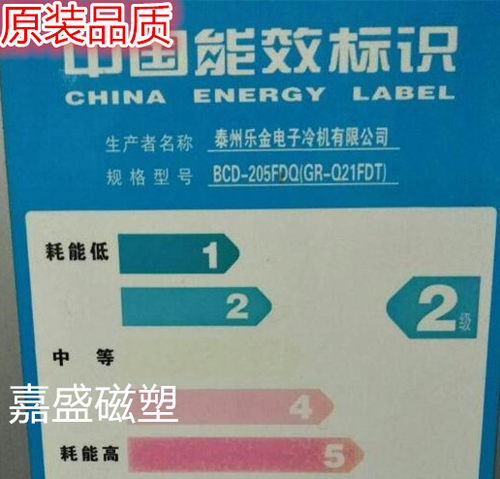 适用于LG BCD-205FDQ(GR-Q21FDT) 205MPH 205MCH 205MDH门封条