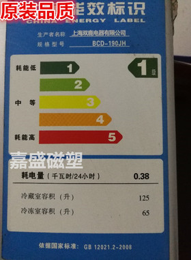 适用于上海双鹿BCD-190JH BCD-190HN 190JC /190JA /190JAF门封条