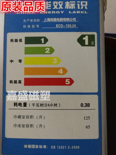 适用于上海双鹿BCD-190JH BCD-190HN 190JC /190JA /190JAF门封条