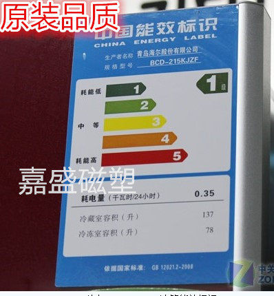 适用于海尔BCD-215KJZF/215KJ/215KLXB/215KCX//215KCA/KCF门封条