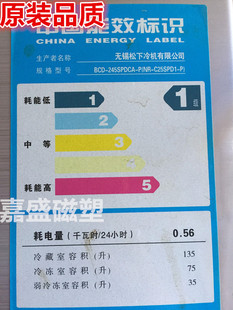 适用于松下BCD-245SPDCA-P(NR-C25SPD1-P) 245EPAG 245EGAC门封条