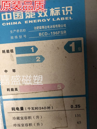 适用于荣事达BCD-196FSR BCD-196E BCD-196H 196SR门封条