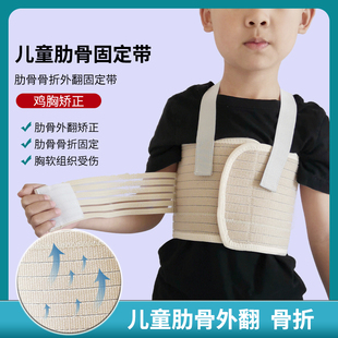 儿童胸骨固定带肋骨骨折束缚带宝宝心脏开胸术后鸡肋外翻透气绑带