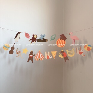 可爱卡通动物马戏团拉旗装饰儿童生日派对布置满月百天拉花彩旗
